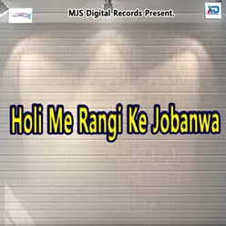Holiya Me Rangab Tohar